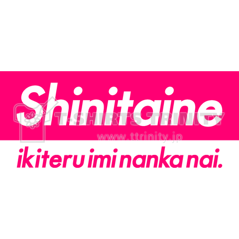 Shinitaine