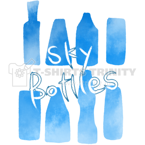 スカイボトルSkyBotlles