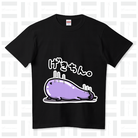 げきちん。 ハイクオリティーTシャツ(5.6オンス)