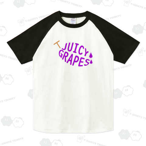 JUICY GRAPES(ジューシーなブドウ)