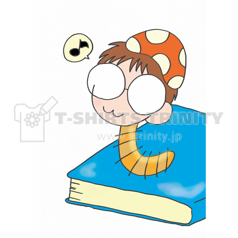 ベニテングダケ先生は本の虫