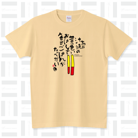 沖縄満喫Tシャツ/沖縄の黄色いおはし(ウメーシ)