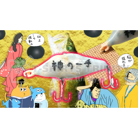 神の一手バイブレーション