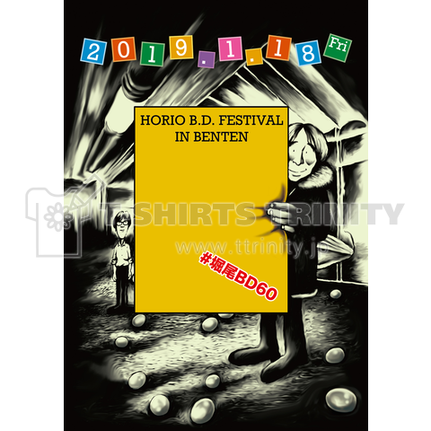 前60ロゴ, 後IN BENTEN