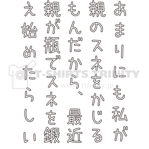 解決策はそこじゃない 言葉遊び