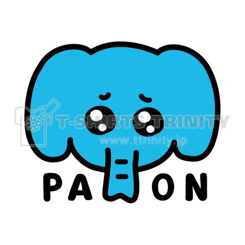 ぱおん カスタム可