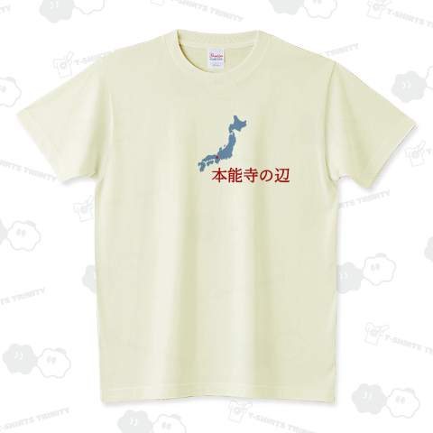 本能寺の辺 スタンダードTシャツ(5.6オンス)