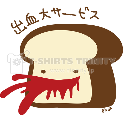 ジャムパンのTシャツ