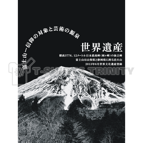 雄大な富士山