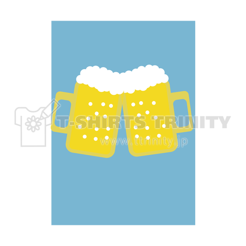 ビールで乾杯