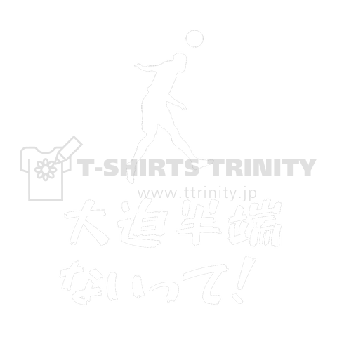 日本代表応援デザイン『大迫半端ないって!』