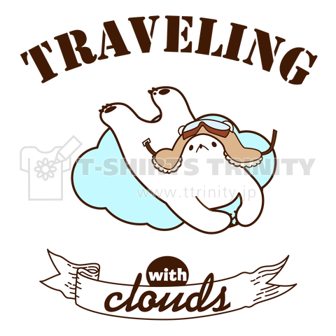 雲で旅行 シロクマ クマ ポップ