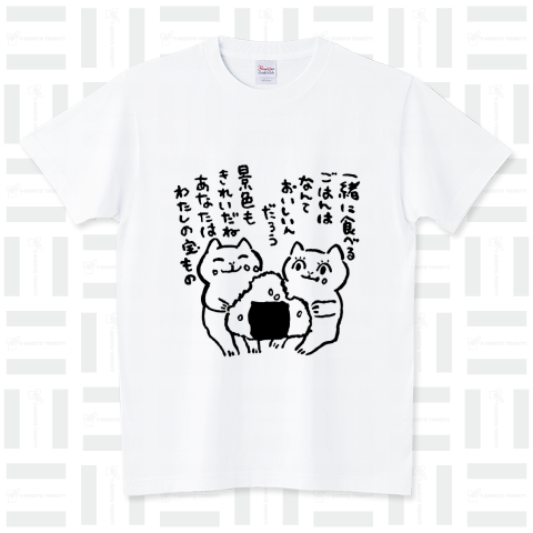 楽しいごはん スタンダードTシャツ(5.6オンス)