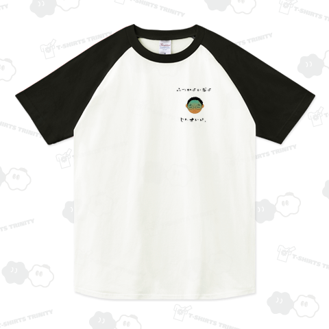 二日酔いだよ人生は。 ラグランTシャツ(5.6オンス)