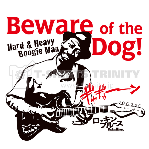 Beware of the Dog!