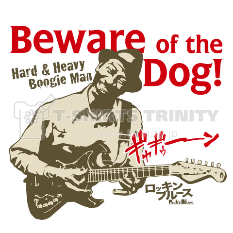Beware of the Dog!02