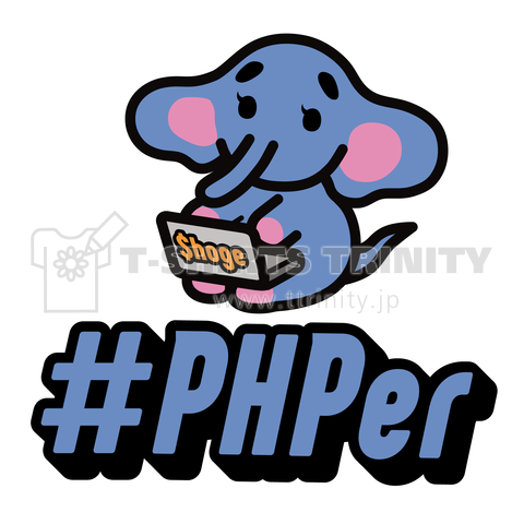 PHPer Tシャツ