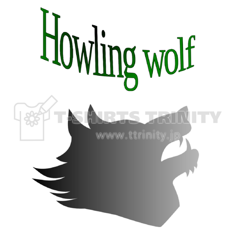 Howling wolf 遠吠え