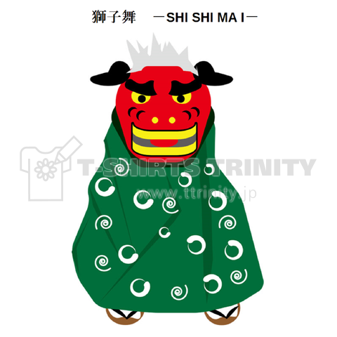 獅子舞 SHI SHI MA I