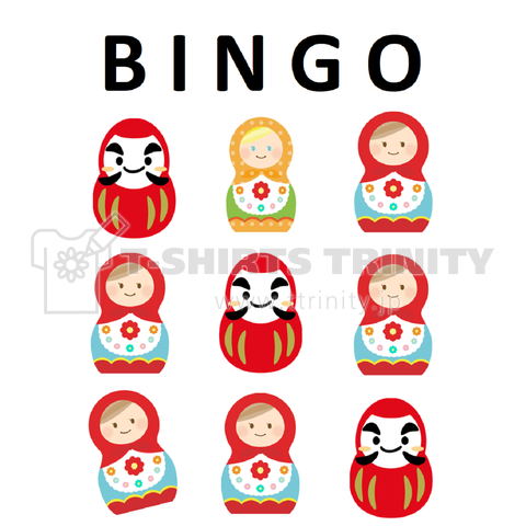 BINGO マトリョーシカ