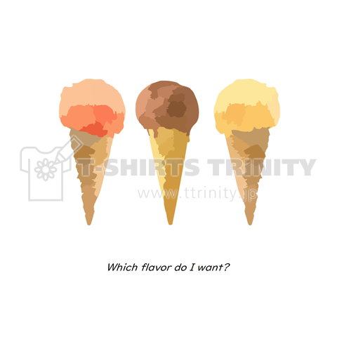 アイスクリーム 何味がすき?