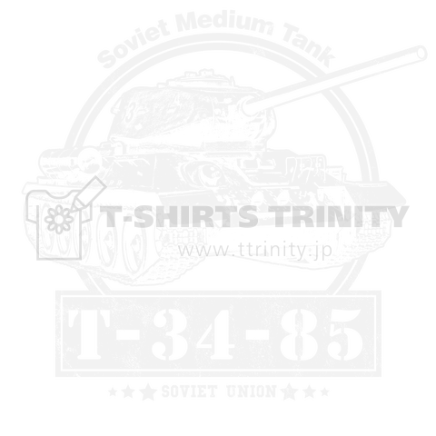 T-34-85 ソビエト中戦車