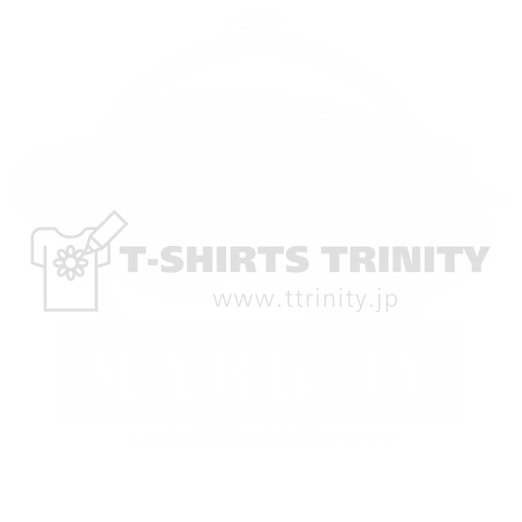 マーク IV 戦車 - Mark IV Tank