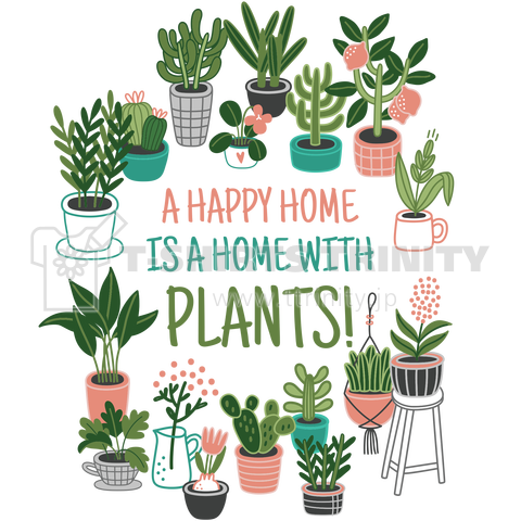 幸せな家は植物のある家です「A Happy Home Is A Home With Plants!」
