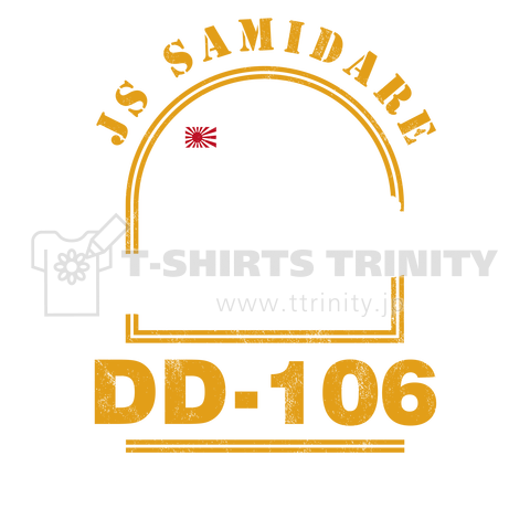 JS Samidare DD-106 (さみだれ)