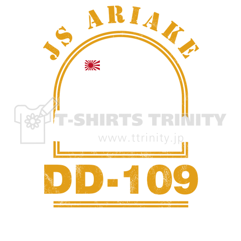 JS Ariake DD-109 (ありあけ)