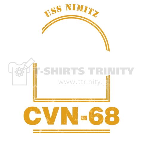 アメリカ海軍航空母艦 CVN-68 ニミッツ