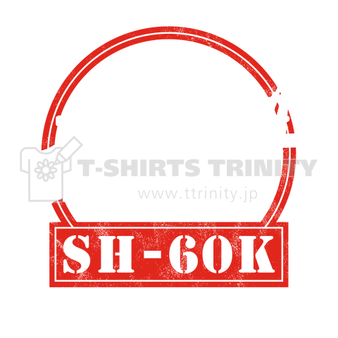 SH-60K 哨戒ヘリコプター