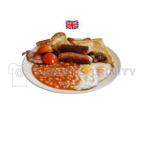 フル・イングリッシュ・ブレックファスト (Full English Breakfast)