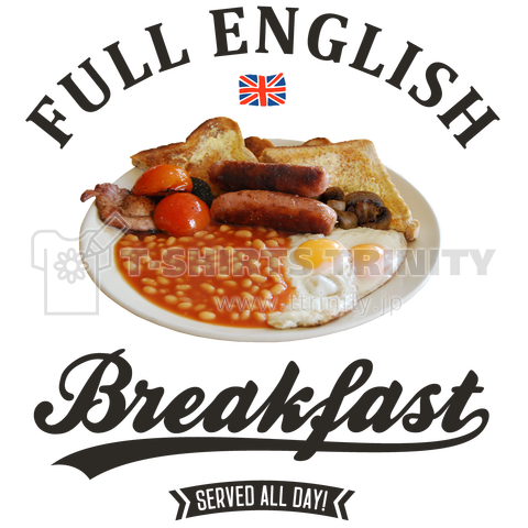 フル・イングリッシュ・ブレックファスト (Full English Breakfast) - 黒