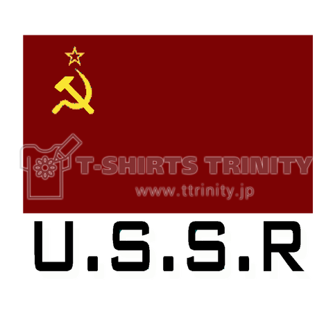 Ussr 旧ソビエト連邦 プロレス 国旗 社会主義共和国 レスリング 最強 ザンギエフ レッドブル軍団 Tシャツ デザインtシャツ通販 Tシャツトリニティ