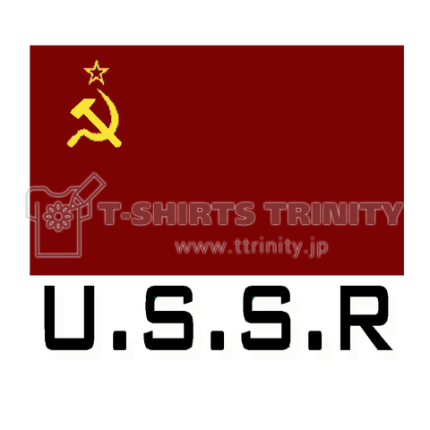 『USSR 旧ソビエト連邦 プロレス 国旗 社会主義共和国 水車落とし レスリング 最強 ザンギエフ レッドブル軍団』Tシャツ