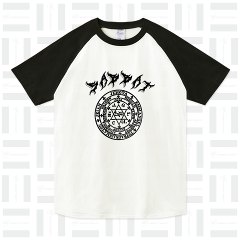 『サバト 魔女 Sabbath Sabbat 悪魔崇拝 魔方陣 乱交 スワッピング 召還 デビル サタニズム』Tシャツ