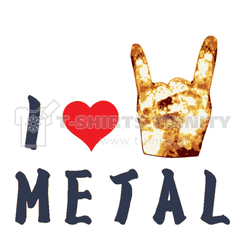 『I LOVE METAL アイラブへヴィメタル ロック バンド メタル』Tシャツ