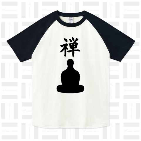『坐禅1 zen 魔境 仏教 臨済宗 曹洞宗 禅宗 心 精神統一』Tシャツ