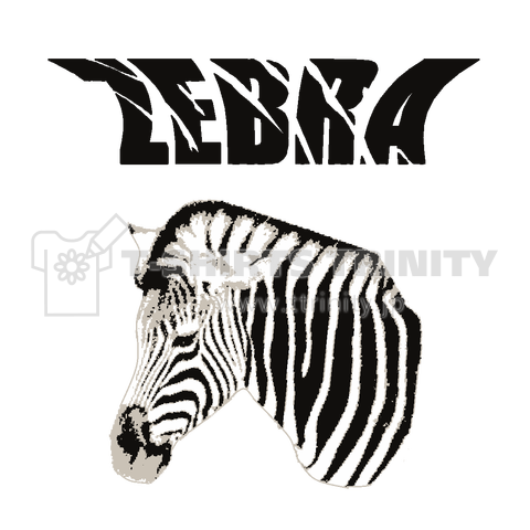 『しまうま ZEBRA 動物 野生 サバンナ ホース 馬』Tシャツ