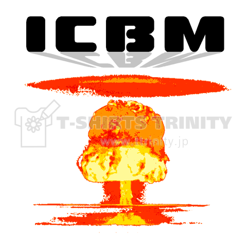 『ICBM 核ミサイル 核爆弾 第三次世界大戦 兵器 虐殺 核弾頭 ミリタリー』Tシャツ