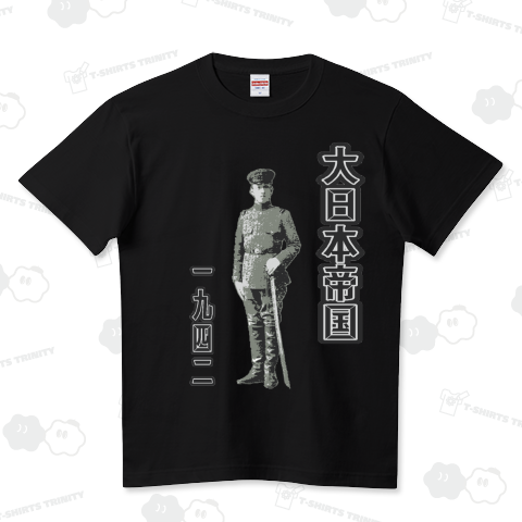 『陸軍将校 第二次世界大戦 1942 大日本帝国軍 ミリタリー 男児 大和魂』Tシャツ