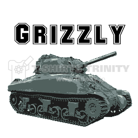 『グリズリー巡航戦車 戦争 ミリタリー 戦車 兵器』Tシャツ