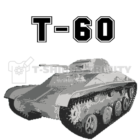 『T-60 戦争 ミリタリー 戦車 兵器』Tシャツ