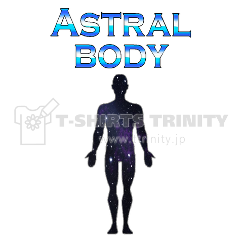 『アストラル体 Astral body シュタイナー 精神』Tシャツ
