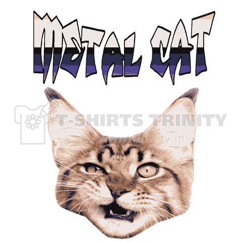 『メタルキャット3(前プリント) 猫 野良猫 飼い猫 ヒャッハー 舌 ベロ 猫グッズ ヘヴィメタル デスメタル』Tシャツ