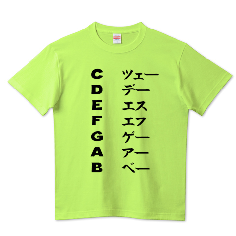 音階 ドイツ語 楽典 音楽 授業 バンド けいおん 楽器 ピアノ 基礎 コード Tシャツ デザインtシャツ通販 Tシャツトリニティ