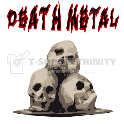 『デスメタル1 DEATH METAL 音楽 バンド ギター 速弾き がいこつ ドクロ』Tシャツ