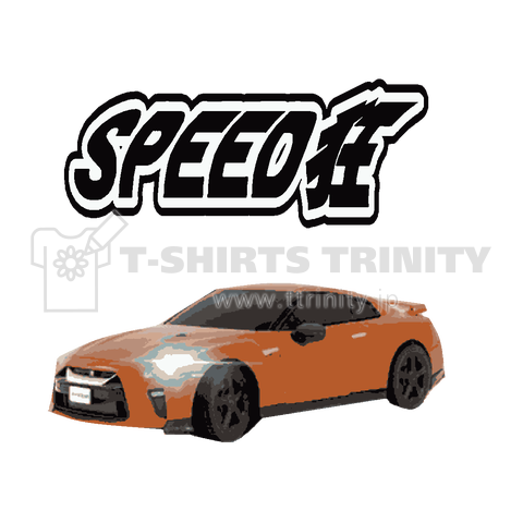 『SPEED狂 スピード 車 湾岸 イニD スポーツ車 峠 ドリフト』Tシャツ