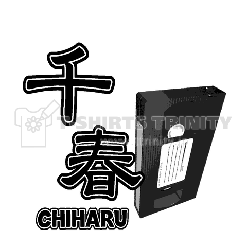 『千春 ビデオテープ VHS MOVIE CHIHARU 和風』Tシャツ